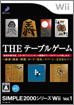 THE テーブルゲーム
～麻雀・囲碁・将棋・カード・花札・リバーシ・五目ならべ～