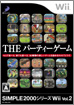 THE パーティーゲーム