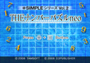 THE ナンバーパズルneo