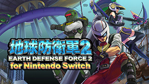 地球防衛軍2 for Nintendo Switch