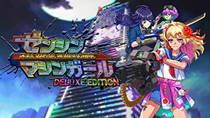 ゼンシンマシンガール デラックスエディション