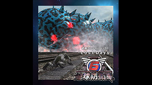 【DLC】地球防衛軍6　追加ミッションパック1 「Lost Days」