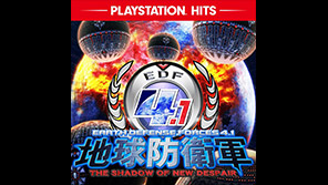 地球防衛軍4.1 THE SHADOW OF NEW DESPAIR PlayStation®Hits