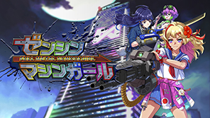 ゼンシンマシンガール