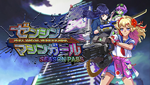 【DLC】ゼンシンマシンガール シーズンパス