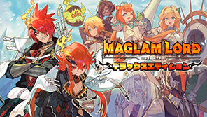 MAGLAM LORD／マグラムロード　デラックスエディション