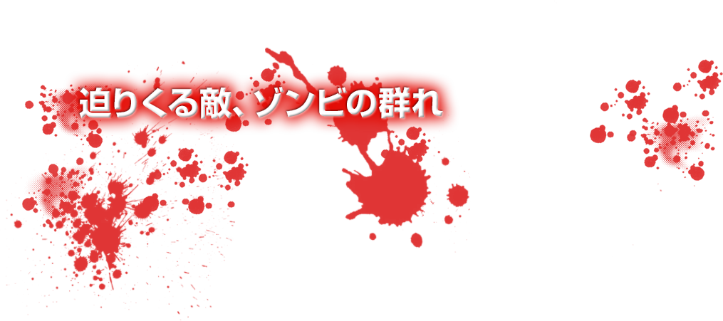 必殺の部活攻撃を喰らえ！