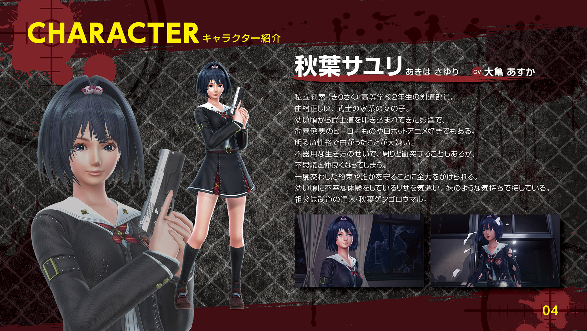 キャラクター紹介