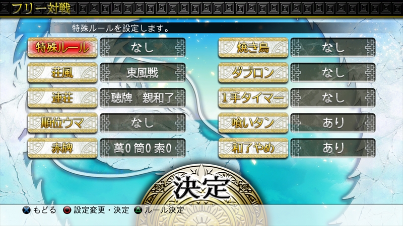 SIMPLEシリーズG4U Vol.1 THE 麻雀」公式サイト
