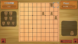 詰め将棋