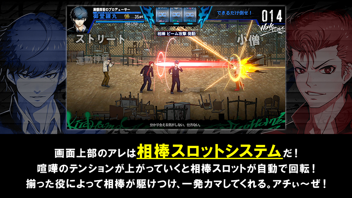 相棒スロットシステム