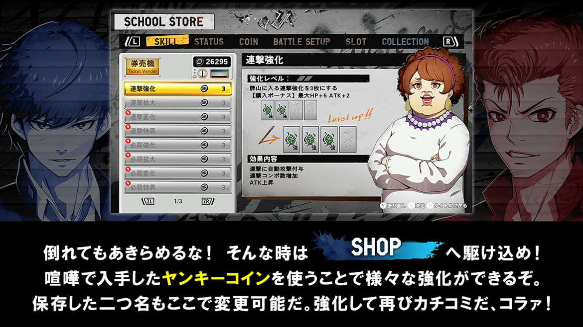 ヤンキーコイン