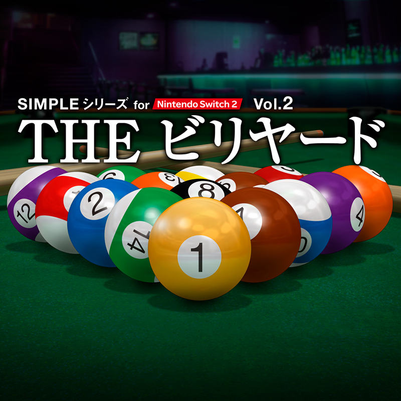 THE ビリヤード - SIMPLEシリーズ for Nintendo Switch 2 vol.2