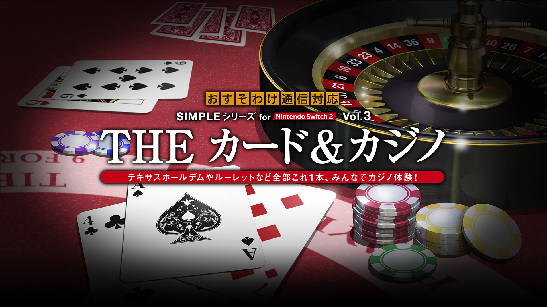 THE カード＆カジノ