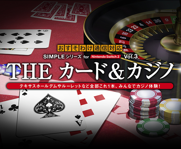 THE カード＆カジノ