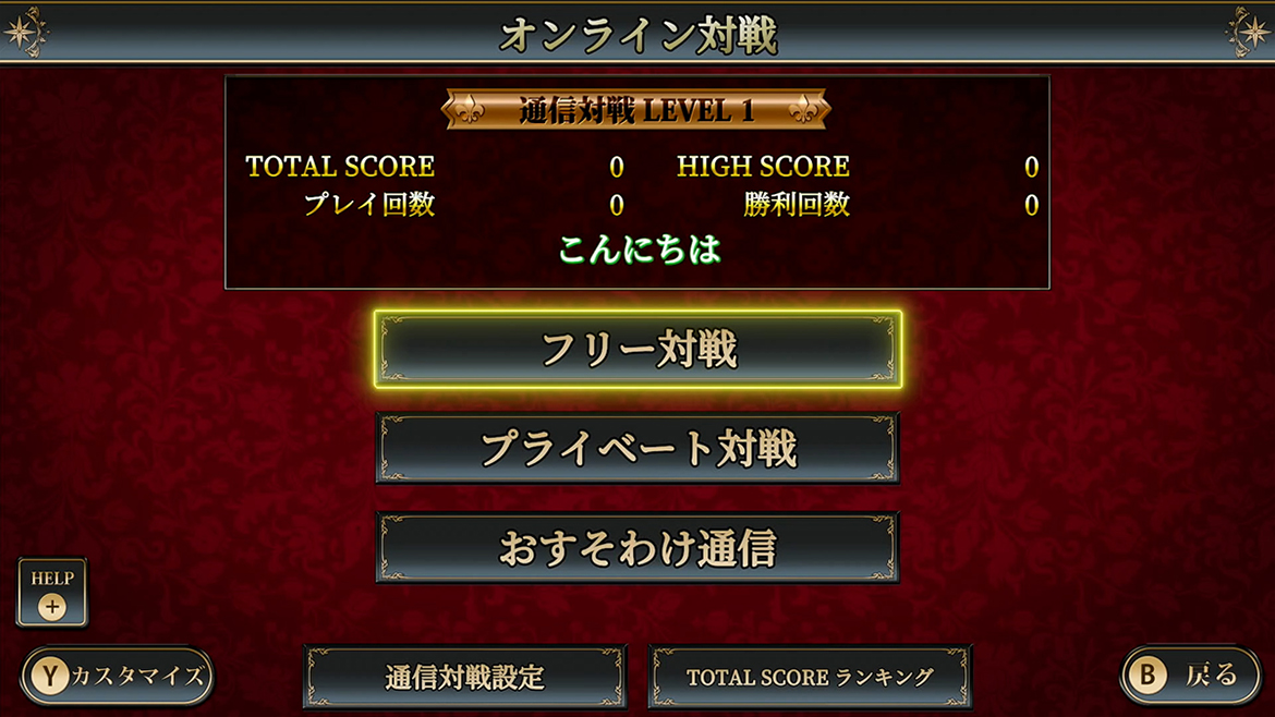 スクリーンショット