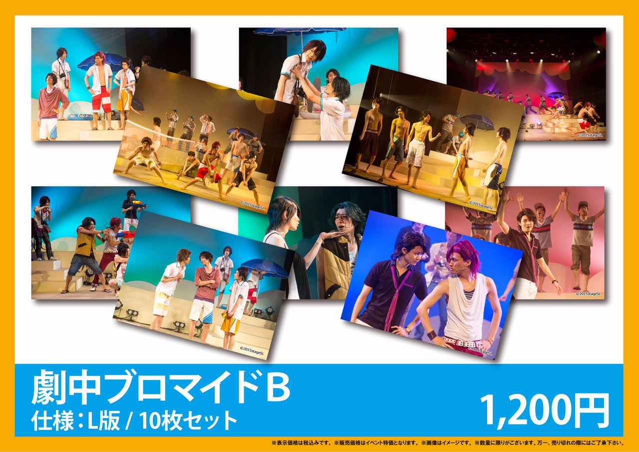 GOODS グッズ|舞台 STORM LOVER ~波打ち際の王子SUMMER 改!~ 公式 GOODS グッズ|舞台 STORM LOVER ~波打ち際の王子SUMMER 改!~ 公式