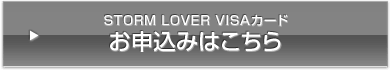 お申込み受付は終了しました