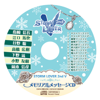 STORM LOVER V』&『STORM LOVER 2nd V』ストラバVita公式サイト STORM LOVER V』&『STORM LOVER 2nd V』ストラバVita公式サイト