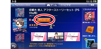 Storm Lover V Storm Lover 2nd V ストラバvita公式サイト