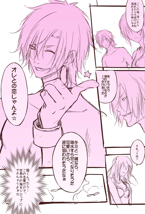 Storm Lover 2nd ストームラバーセカンド Storm Lover 2nd ストームラバーセカンド