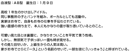 現役かけ出しアイドル。