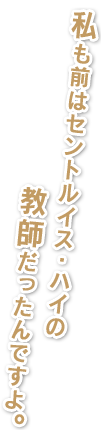 あなたが噂の転校生ですか?