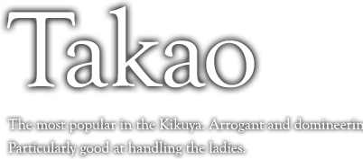 The most popular in the Kikuya. Arrogant and domineering.

Particularly good at handling the ladies.