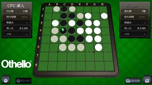 オセロ