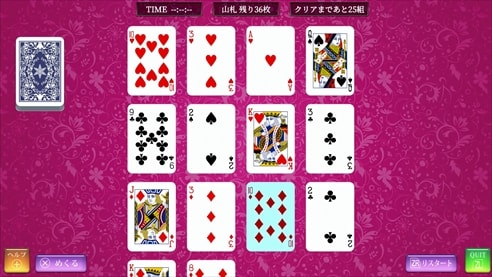 カップル