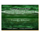 @SIMPLEシリーズ Vol.1　THE ブロックくずしneo