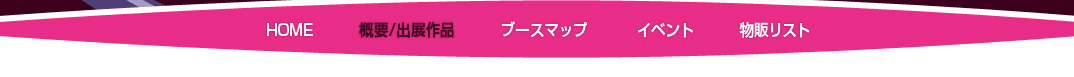 東京ゲームショウ2010