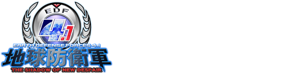 未知なる敵…新たなる力…！史上最高の絶望がPS4で再び！