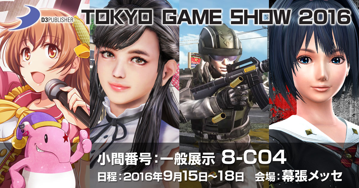 TOKYO GAME SHOW 2016