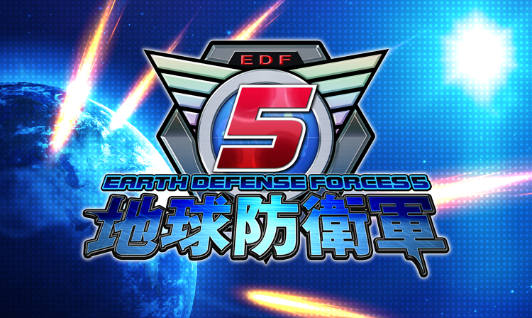 地球防衛軍5 EARTH DEFENSE FORCE 5