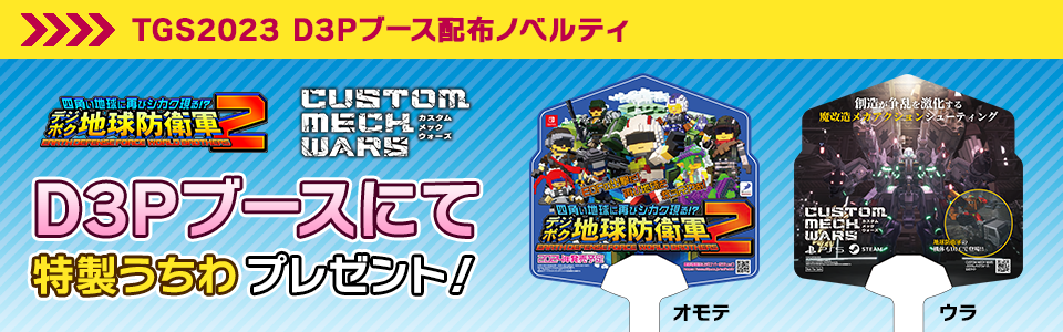 ゲームグッズ テイルズ オブ ハーツ メインシナリオ収録台本