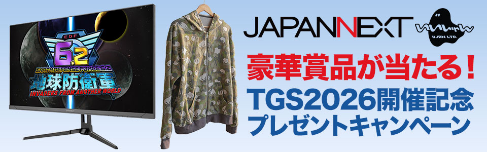 JAPANNEXT/いいじゃん提供の豪華賞品が当たる!TGS2026開催記念プレゼントキャンペーン
