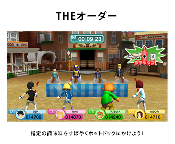 THEオーダー