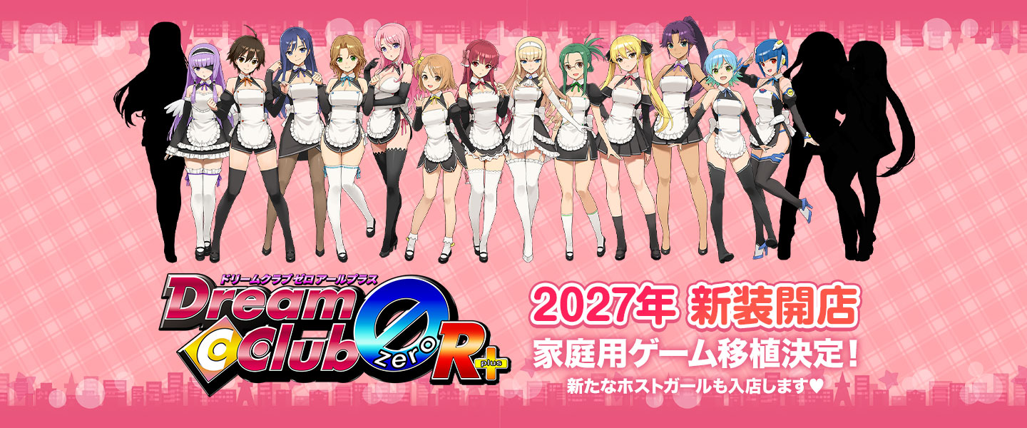 ドリームクラブZERO R+