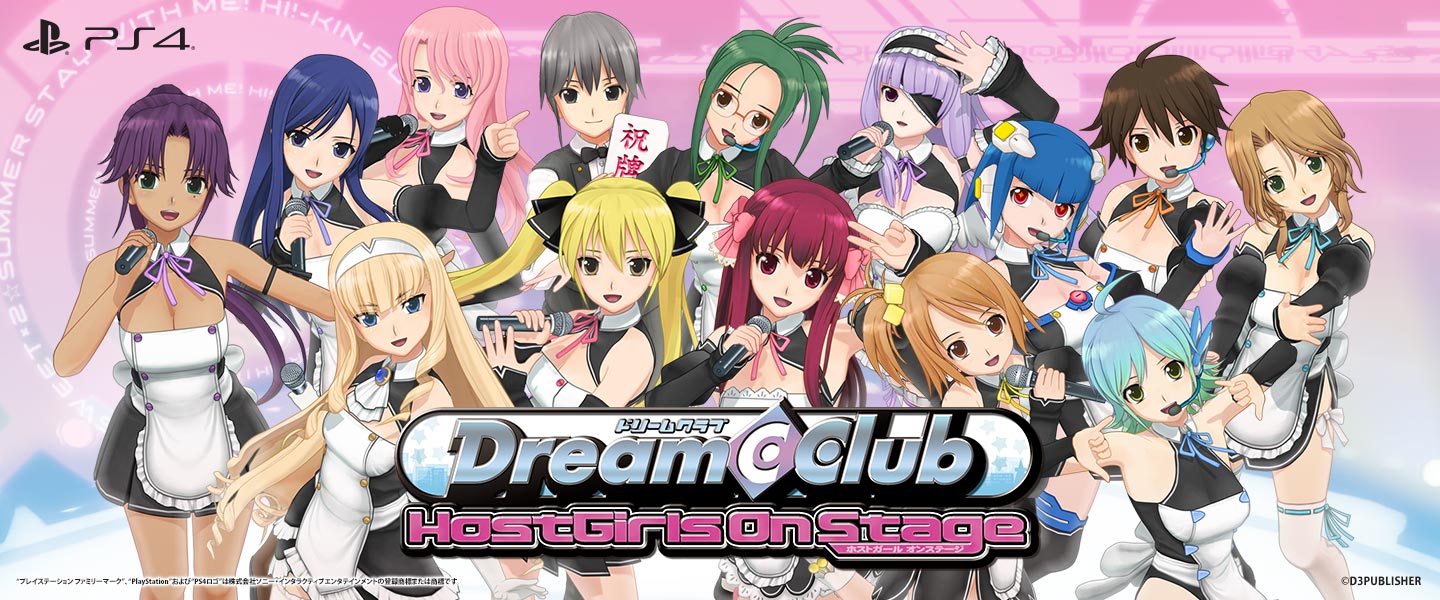 ドリームクラブ ホストガールオンステージ
