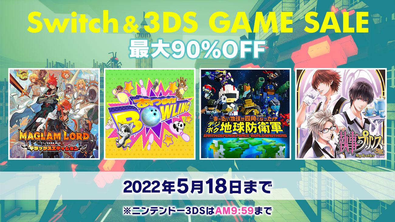 Switch 3dsソフト Gwセール 株式会社ディースリー パブリッシャー