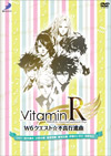 VitaminR W6クエスト☆不良行進曲イベントDVD 通常版