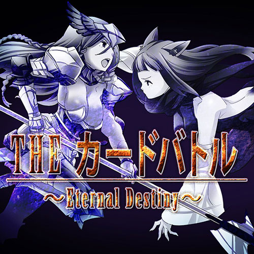 THE カードバトル ～Eternal Destiny～