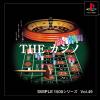 SIMPLE1500シリーズ Vol.49 THE カジノ