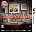 SIMPLEシリーズ for ニンテンドー3DS Vol.2 THE 密室からの脱出アーカイブス1