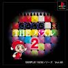 SIMPLE1500シリーズ Vol.48 THE パズル2