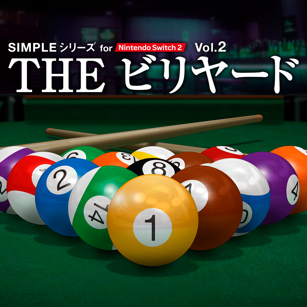 SIMPLEシリーズ for Nintendo Switch 2 Vol.2 THE ビリヤード