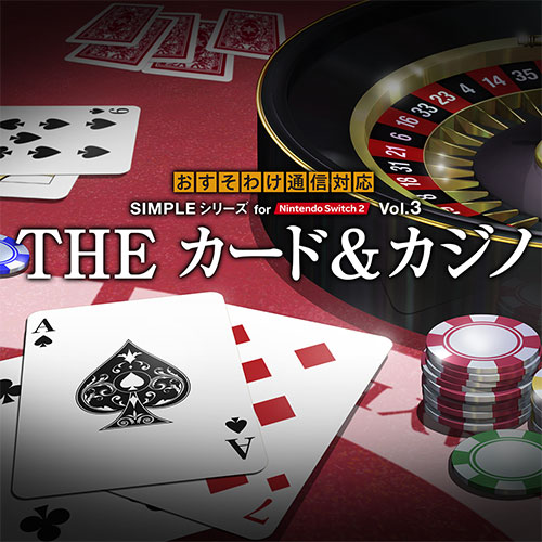 SIMPLEシリーズ for Nintendo Switch 2 Vol.3 THE カード＆カジノ