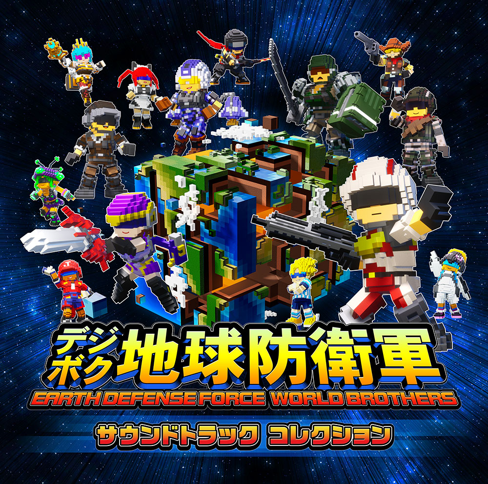 デジボク地球防衛軍 EARTH DEFENSE FORCE WORLD BROTHERS サウンドトラック コレクション CD