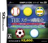 SIMPLE DSシリーズ Vol.29　THE スポーツ大集合～野球・テニス・バレーボール・フットサル・ゴルフ～